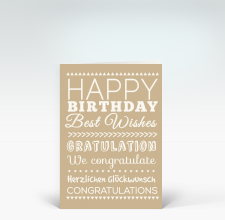 Geburtstagskarte: Happy Birthday typografisch weiß auf beige